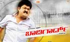 Review: Kannada Movie Body Guard kannada-bodyguard.jpg