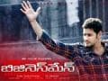 Stills: Mahesh Babu's <i>Business Man</i>