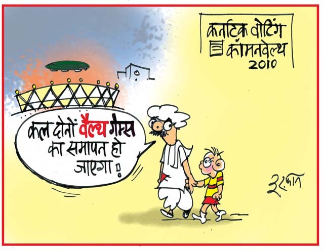 gameslar Some Hindi Toons Again funny images 