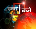 Khabar1baje