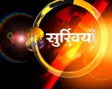 Surkhiyan