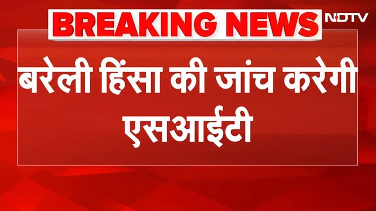 Bareilly Violence: मौलाना तौकीर रजा समेत 8 गिरफ्तार, SIT जांच शुरू, और गिरफ्तारियां तय | UP | Yogi