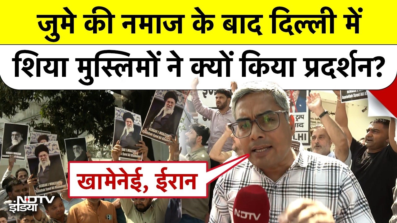 Iran Vs America Israel War | जुमे की नमाज के बाद Delhi में Shia Muslims ने क्यों किया प्रदर्शन?