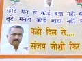 Video : In swipe at Modi, Sanjay Joshi posters appear in Ahmedabad