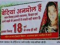 Video : In Rajasthan government ads, a young girl's mistaken identity