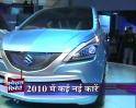 छोटी कार के बाज़ार में बड़ी हलचल
