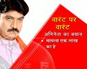 Videos : अभिनेता बना अपराधी
