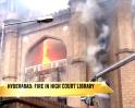 Video : Andhra High Court library on fire