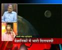 Videos : Is the solar eclipse scary?
