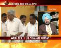 Video : Fraud case against Pinarayi Vijayan