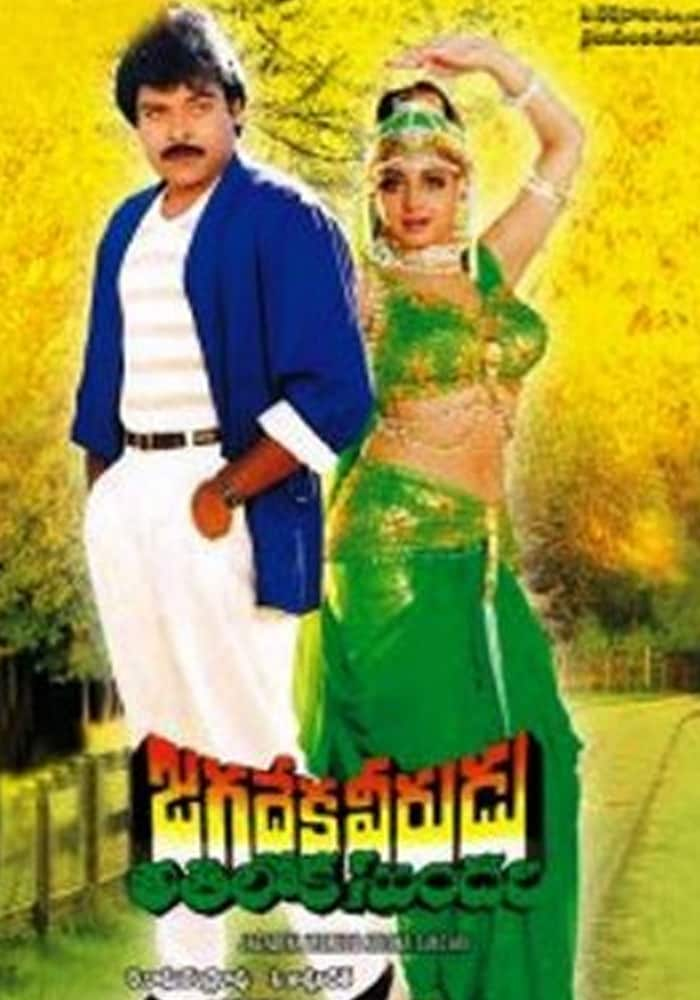 His next big film was <i>Jagadeka Veerudu Athiloka Sundari</i>, which starred Sridevi opposite him.<br><br/>

Directed by the prolific K. Raghavendra Rao, the film was a raging blockbuster, featuring scintillating music by Ilaiyaraaja.