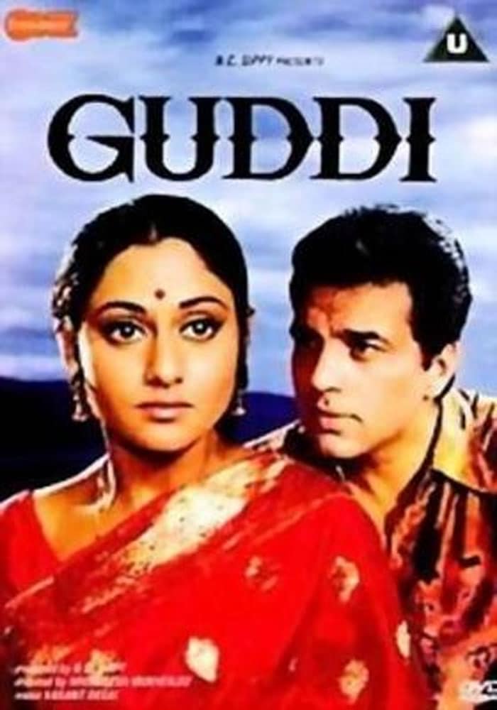 In 1971, Dharmendra appeared as himself, the object of Jaya Bhaduri's affection in the hit film <i>Guddi</i>.