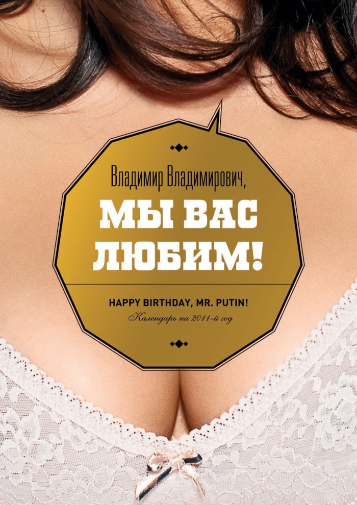 Erotic calendar for Putin on his birthday