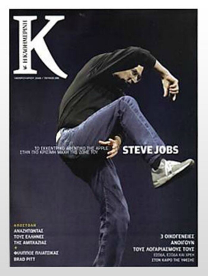 <b>K by Kathimerini, February 2009</b>: The eccentric boss of Apple fight with cancer