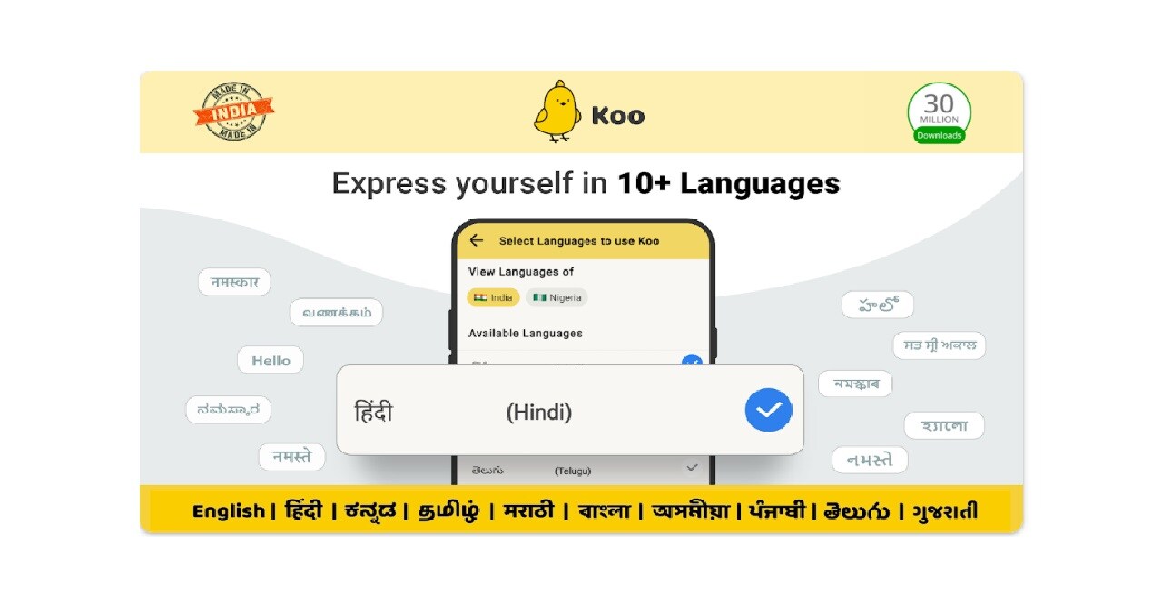 Koo एक माइक्रोब्लॉगिंग ऐप है जो कि भारत के देसी ट्विटर के तौर पर भी लोकप्रिय है। जी हां काफी हद तक इसका इंटरफेस और काम करने का तरीका एक जैसा ही है।