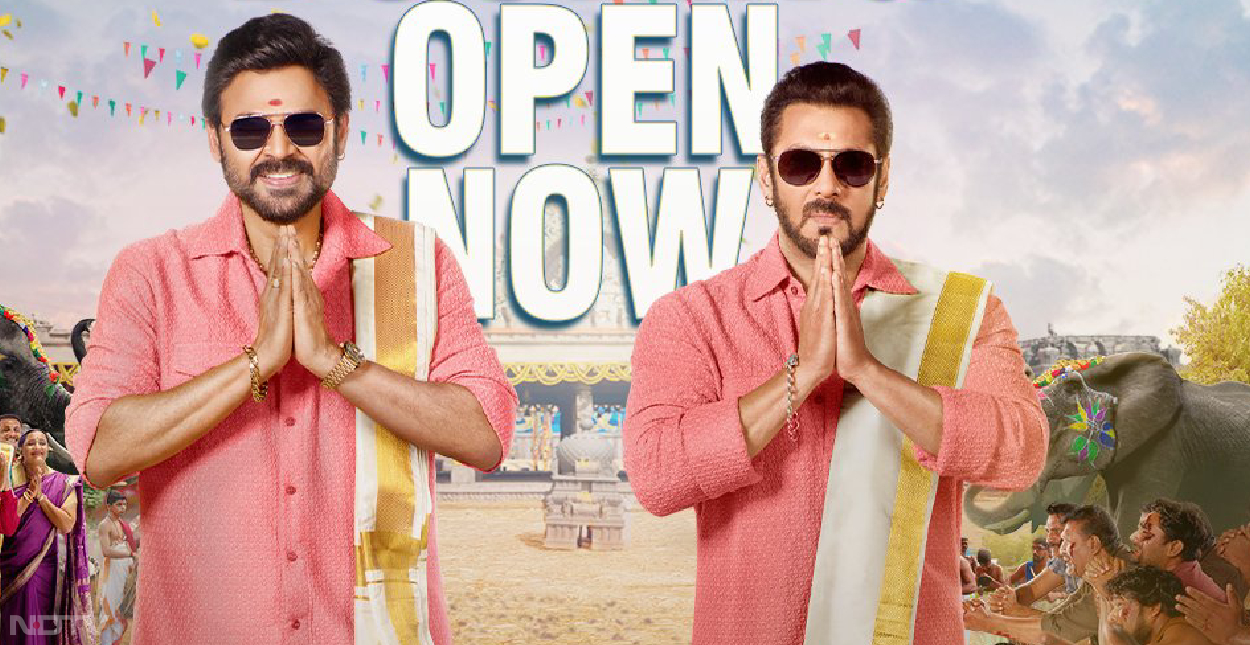 21 अप्रैल शुक्रवार को बड़े पर्दे पर रिलीज हुई ‘किसी का भाई, किसी की जान' को लेकर दर्शकों में वैसा उत्‍साह नजर नहीं आया, जैसा इस साल की शुरुआत में शाहरुख खान की फ‍िल्‍म पठान (Pathaan) के लिए दिखाई दिया था। इंडस्‍ट्री ट्रैकर Sacnilk की रिपोर्ट बताती है कि फ‍िल्‍म ने पहले दिन भारतीय बॉक्‍स ऑफ‍िस पर 13 करोड़ रुपये कमाए। यह इंडिया नेट कलेक्‍शन है।