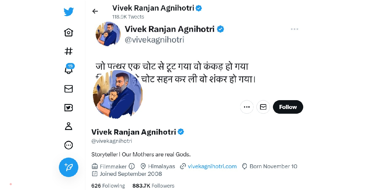 फ‍िल्‍म कश्‍मीर फाइल्‍स से दुनियाभर में सुर्खियां बटोरने वाले निर्देशक विवेक रंजन अग्निहोत्री का ट्विटर अकाउंट भी वेरिफाइड है। साल 2008 में इस प्‍लेटफॉर्म को जॉइन करने वाले विवेक अग्निहोत्री को 8 लाख से ज्‍यादा लोग फॉलो करते हैं। खुद विवेक 626 लोगों को फॉलो करते हैं।