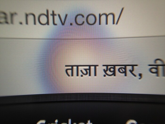 A closer look at the browser (Photo credit: Gurnam Bedi)