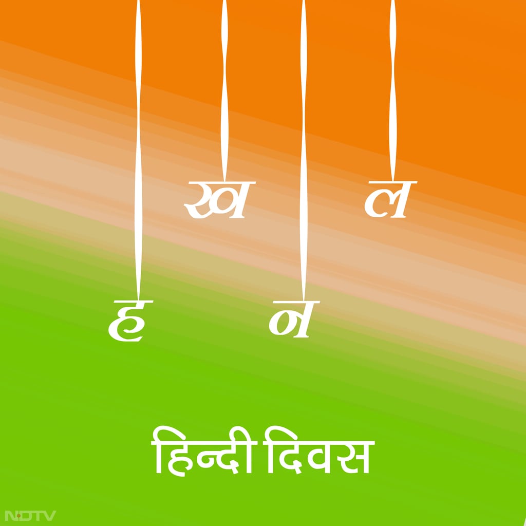 हिन्दुस्तान की है शान हिंदी,

हर हिन्दुस्तानी की है पहचान हिंदी,

एकता की अनुपम परम्परा है हिंदी,

हर दिल का अरमान है हिंदी