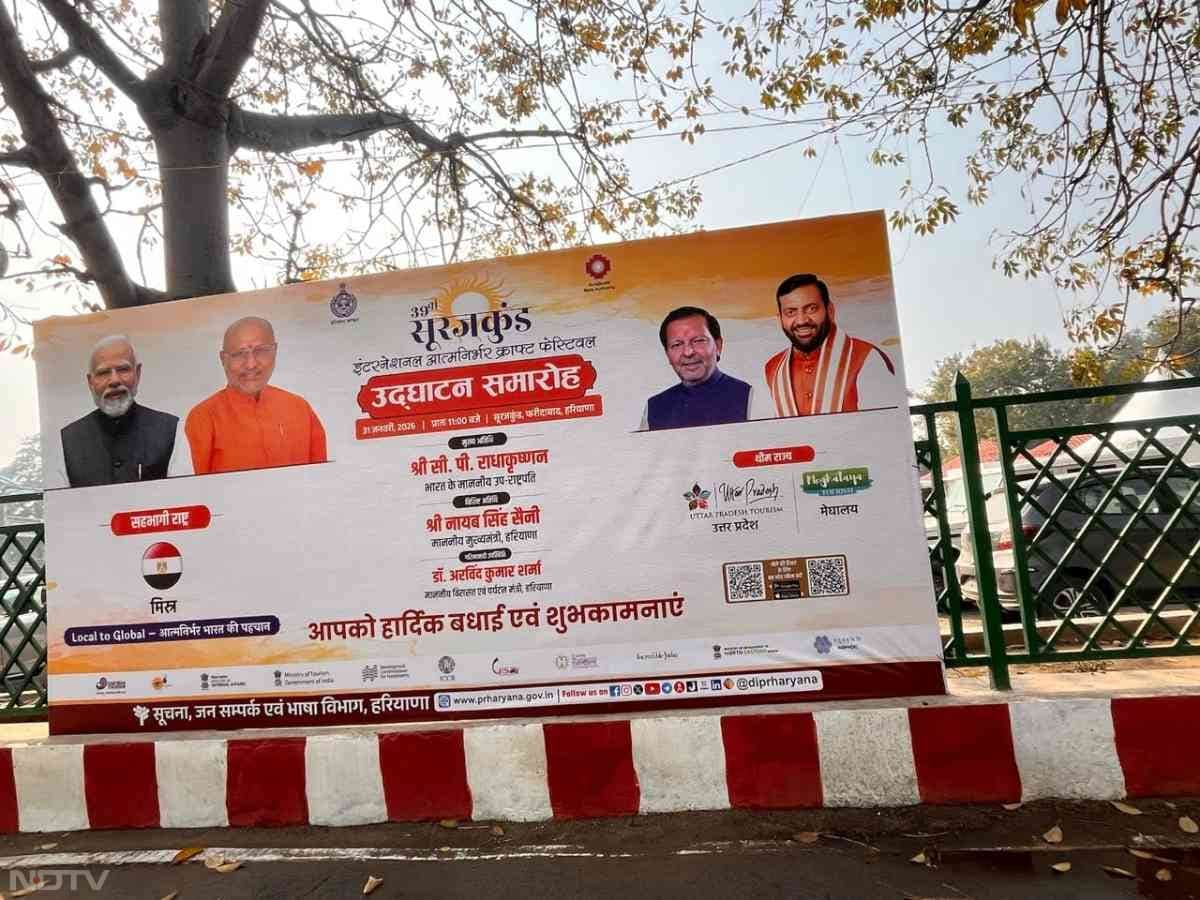 हरियाणा के फरीदाबाद में 31 जनवरी यानी आज से सूरजकुंड इंटरनेशनल क्राफ्ट मेला शुरू हो चुका है.