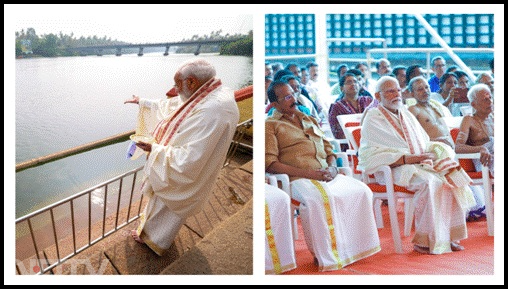 त्रिप्रयार श्री रामास्वामी मंदिर: प्रधानमंत्री नरेन्द्र मोदी ने 17 जनवरी, 2024 को केरल के त्रिप्रयार में श्री रामास्वामी के दिव्य निवास का दौरा किया. उन्होंने श्री रामस्वामी मंदिर में दर्शन और पूजा की. प्रधानमंत्री ने सांस्कृतिक कार्यक्रम भी देखा और कलाकारों और बटुकों को सम्मानित भी किया.