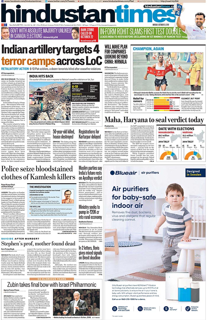 Hindustan Times: "Indian artillery target 4 terror camps across LoC" was the lead story on Hindustan Times. Other news included the election story on voting for Assembly polls in Maharashtra and Haryana, evidence in the Kamesh Tiwari killing and Nirmala Sitharaman's plans for companies looking beyond China.