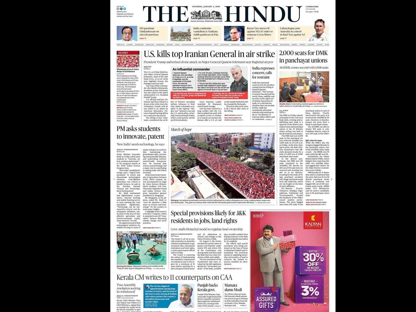 The opposition DMK in Tamil Nadu gaining a strong lead over the ruling AIADMK in results for nearly 92,000 rural local body posts on Page 1 of The Hindu. The paper also has Prime Minister Narendra Modi's message to young scientists at the Indian Science Congress.