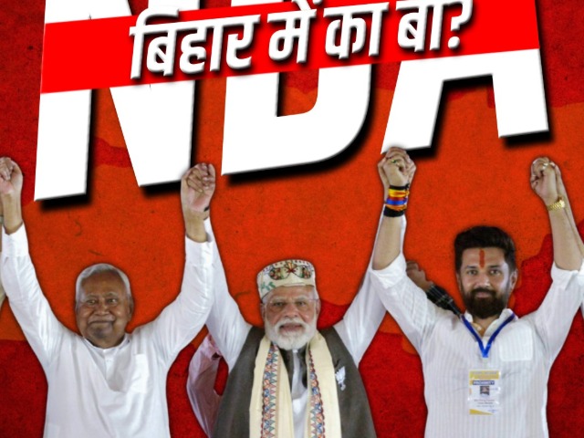 हम मनबे नै करते हैं.. बिहार चुनाव में खुशी, गम और मायूसी की तस्वीरें