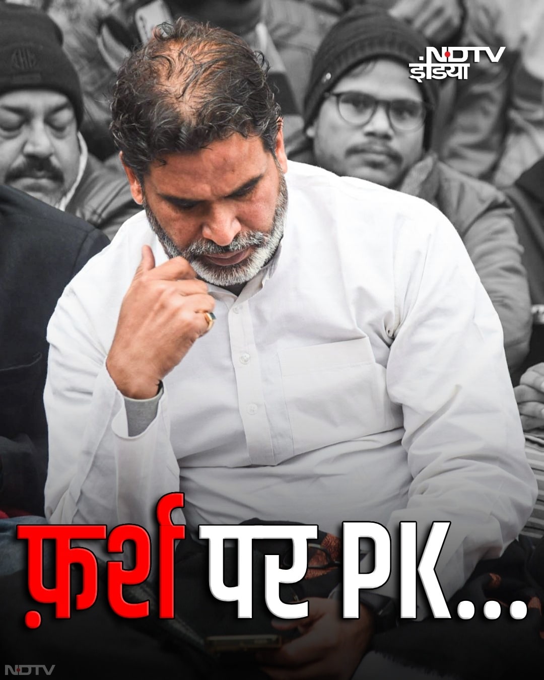 जन सुराज के खराब प्रदर्शन से प्रशांत किशोर की उम्मीदों पर फिरा पानी.