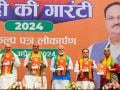 Photo : Lok Sabha Election 2024: लोकसभा चुनाव के लिए बीजेपी ने जारी किया घोषणापत्र, जानें बड़ी बातें