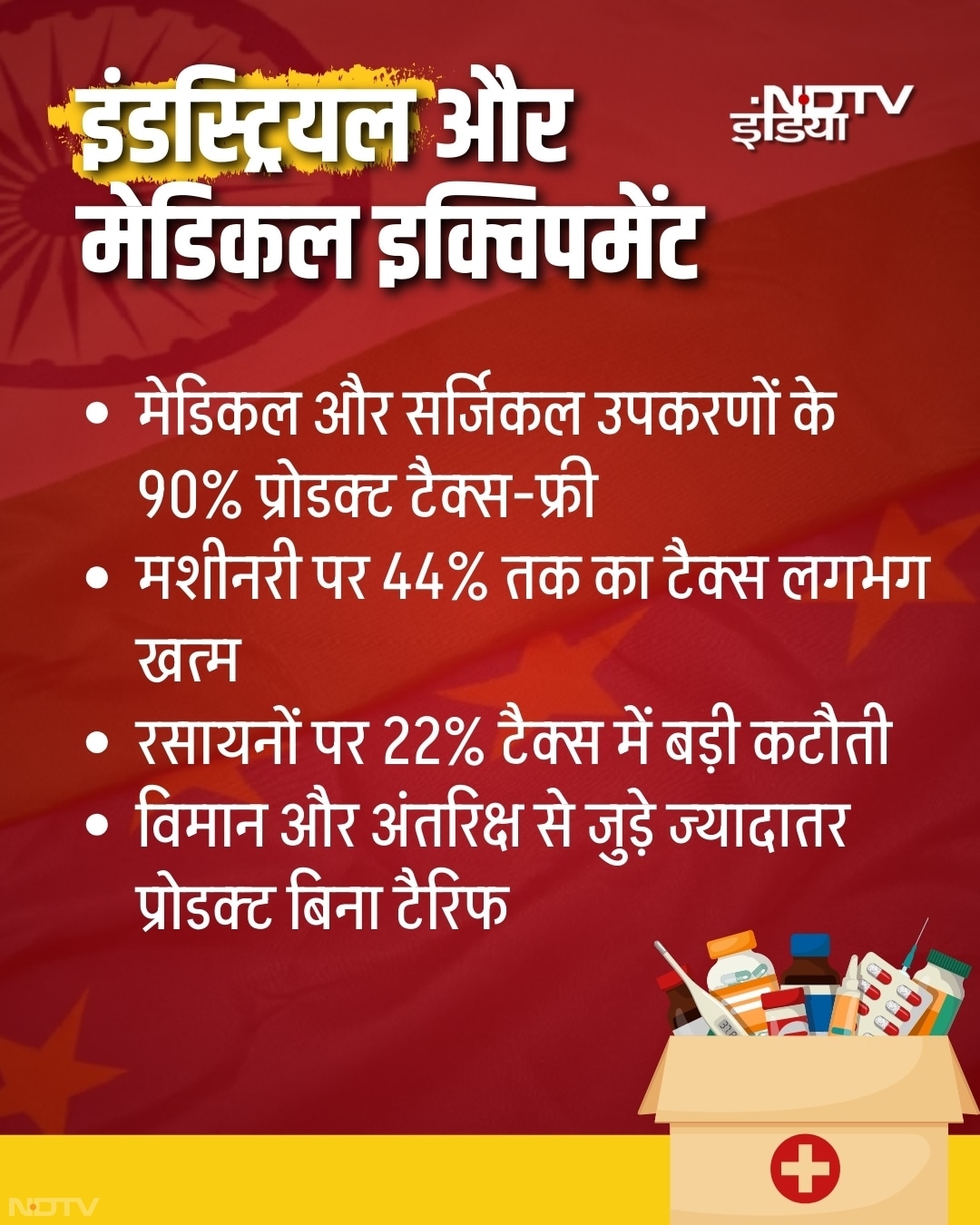 इससे भारतीय मैन्युफैक्चरर्स और एमएसएमई के लिए आगे बढ़ने के रास्ते खुलेंगे और यूरोप के हाई-वैल्यू ग्राहकों तक सीधी पहुंच मिलेगी.