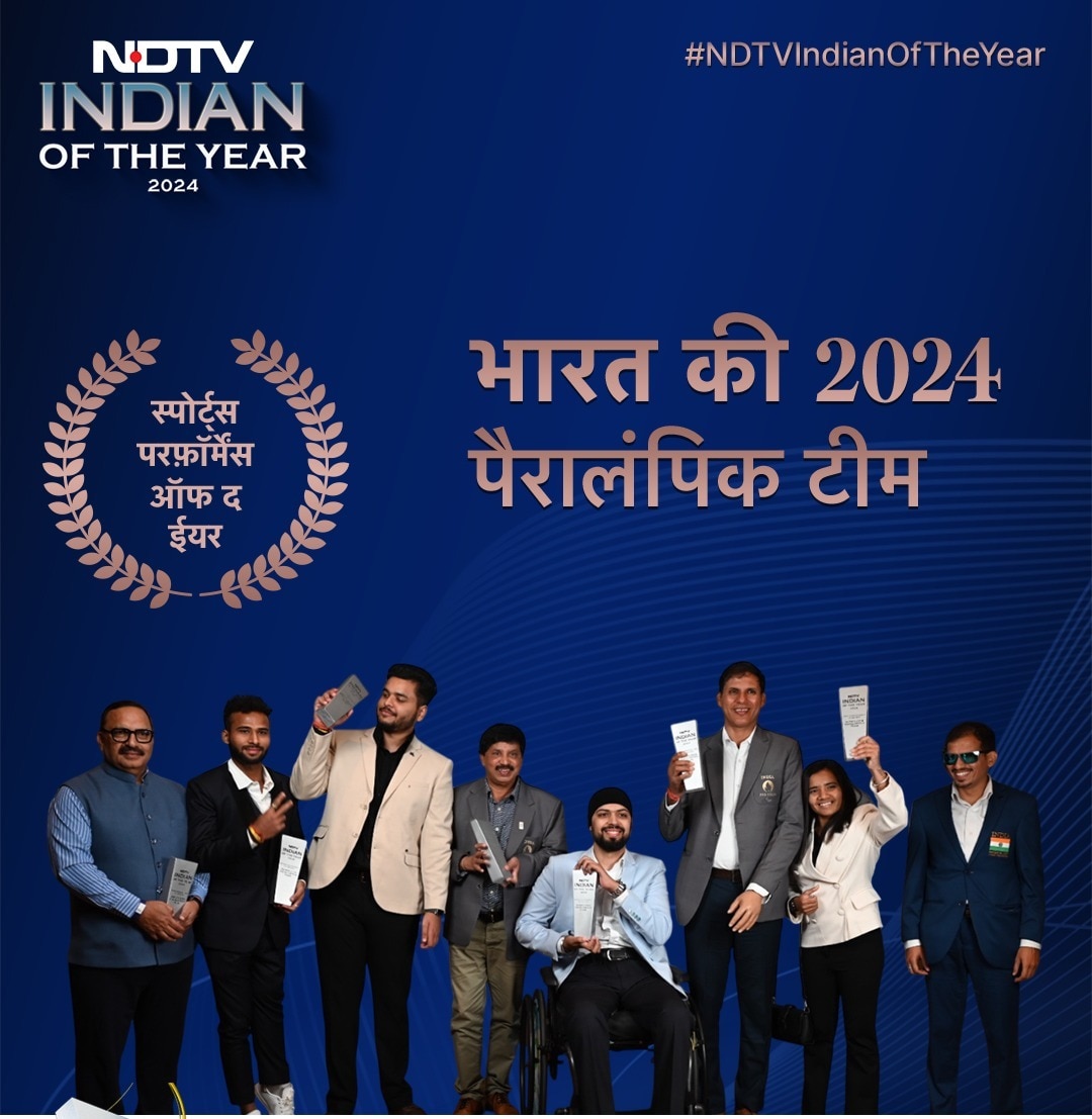 भारत की 2024 पैरालंपिक टीम ने NDTV का 'स्पोर्ट्स परफॉर्मेंस ऑफ द ईयर' अवॉर्ड जीता.