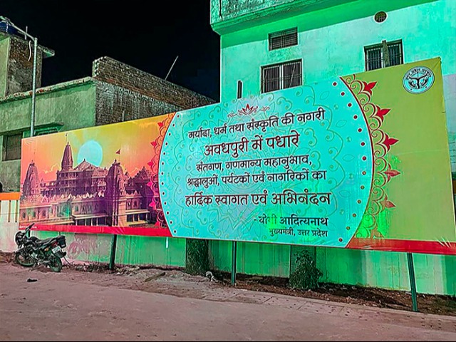 सज रही अयोध्या नगरी, राज्‍य में लगाए गए विशाल पोस्टर