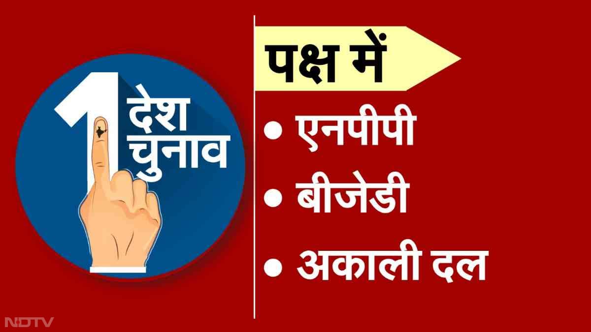 प्रधानमंत्री नरेंद्र मोदी ने पिछले महीने स्वतंत्रता दिवस के अवसर पर लाल किले की प्राचीर से देशवासियों को संबोधित करते हुए 'वन नेशन वन इलेक्शन' का जिक्र किया था.