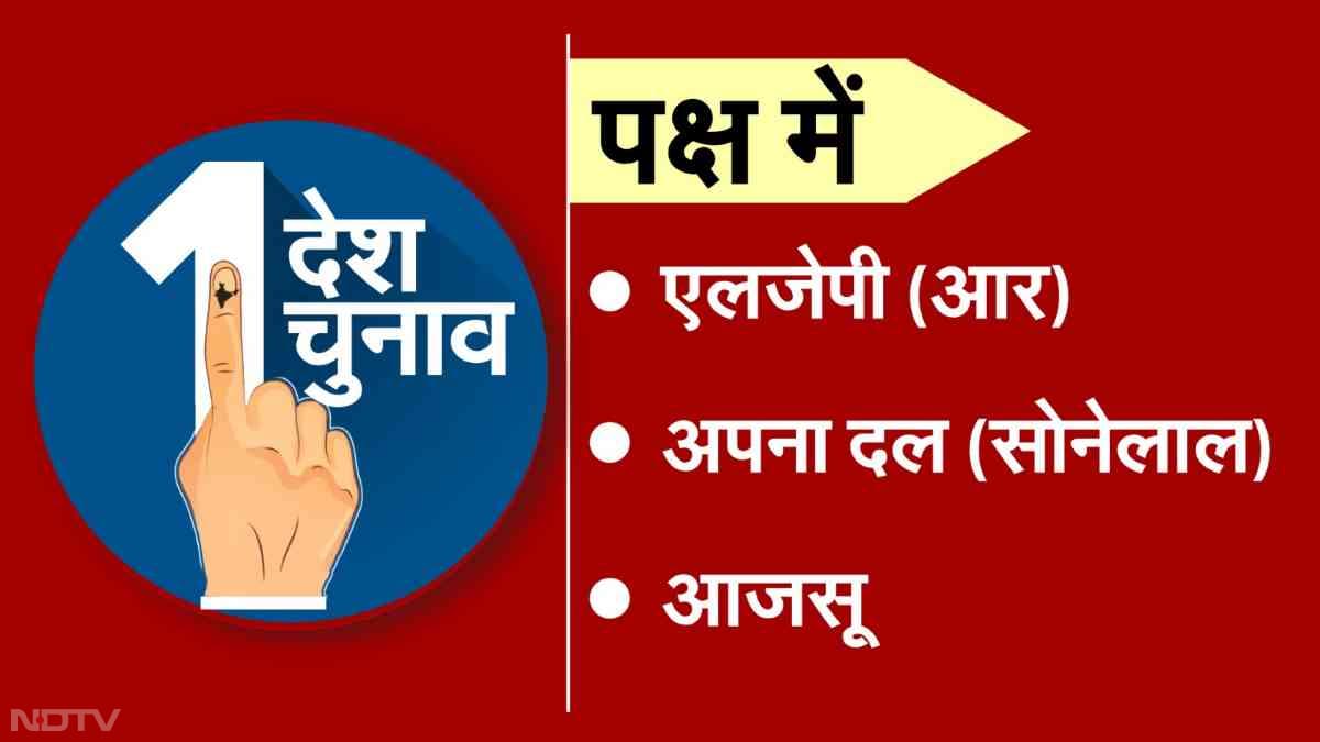 पीएम मोदी ने कहा था, "वन नेशन वन इलेक्शन के लिए देश को आगे आना होगा. बार-बार आने वाले चुनाव इस देश की प्रगति में रुकावट उत्पन्न करते हैं. आज किसी भी योजना को चुनाव के साथ जोड़ना आसान हो गया है, क्योंकि हर तीन या छह महीने बाद चुनाव होते हैं. हर काम को चुनाव के रंग से रंग दिया गया है. इसलिए देश ने व्यापक चर्चा की है."