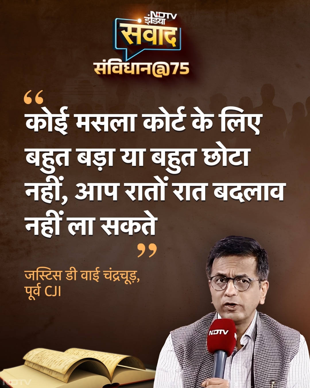 उन्होंने अपने कॉलेज के दिनों को भी याद किया और बताया कि वह किस तरह से उस वक्त सीपी जाया करते थे.