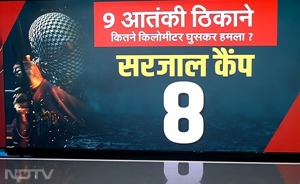 सरजाल कैंप, आठवां टारगेट- सरजाल कैंप में जैश के आंतकी तैयार होते थे. सांबा-कठुआ के सामने इंटरनेशनल बॉर्डर से 8 किमी दूर ये ट्रेनिंग कैंप स्थित था, लेकिन अब ये आतंक की फैक्‍ट्री नष्‍ट हो चुकी है.