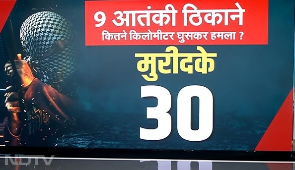 मुरीदके, दूसरा टारगेट- मुरीदके आतंकी ठिकाना अंतरराष्‍ट्रीय सीमा से लगभग 30 किलोमीटर दूर है. बताया जाता है कि यहां लश्कर-ए-तैयबा का शिविर हुआ करता था. 26/11 मुंबई हमले को लश्कर-ए-तैयबा से जुड़े आतंकियों ने ही अंजाम दिया था.