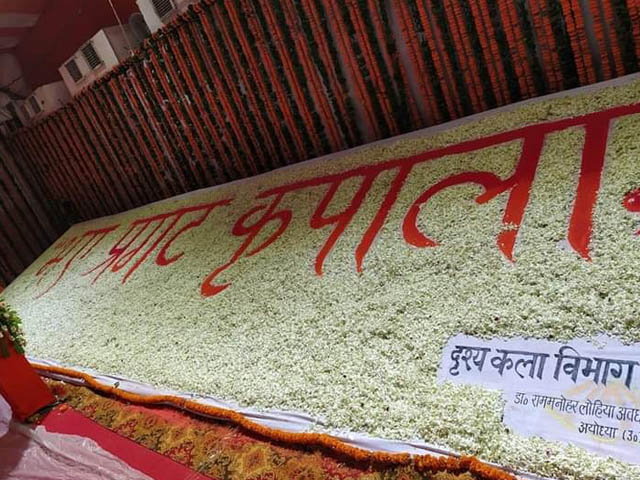 तस्वीरों में देखें राम जन्म भूमि पूजन से जुड़ी भव्य तैयारियां तस्वीरों में देखें राम जन्म भूमि पूजन से जुड़ी भव्य तैयारियां