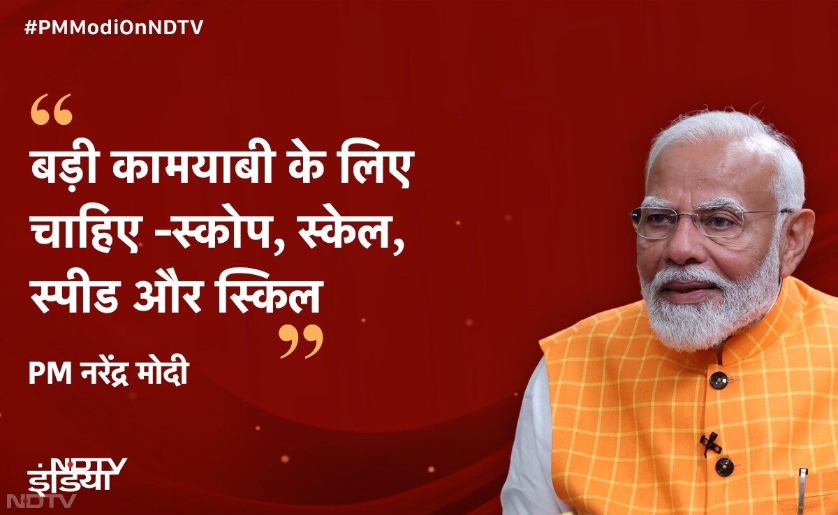 NDTV संग Interview में PM नरेंद्र मोदी ने दिखाई नए भारत की तस्‍वीर