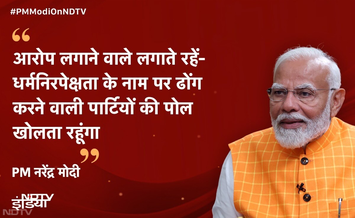 NDTV संग Interview में PM नरेंद्र मोदी ने दिखाई नए भारत की तस्‍वीर