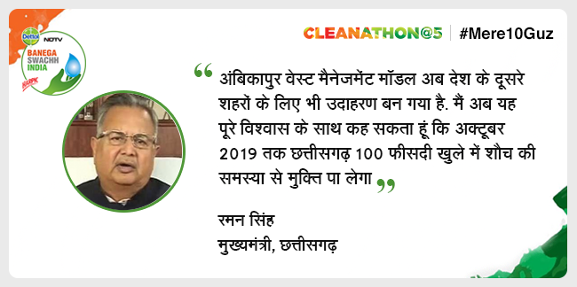 #SwachhIndia Cleanathon: गडकरी, जेटली समेत जानिए किसने कहा क्‍या