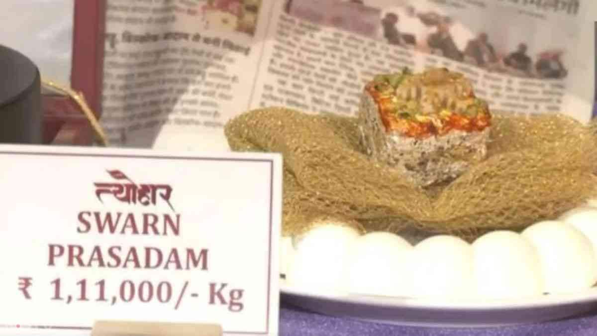 जयपुर में बिक रही ‘स्वर्ण प्रसादम' मिठाई काफी सुर्खियों में बनी हुई है. इसकी कीमत जानकर हर कोई हैरान है. ₹1.11 लाख प्रति किलो में बिक रही ये मिठाई बेहद ही खास तरीके से बनाई गई है. जिसकी वजह से इसके दाम लाखों में हैं.