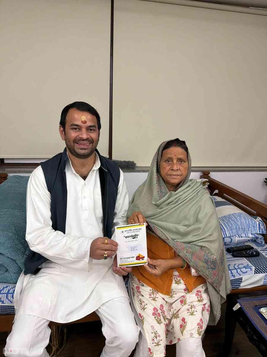 मां राबड़ी देवी के साथ तेज प्रताप यादव. Tej Pratap Yadav/Twitter
