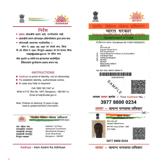 Aadhaar card is one of the most important documents in today's time, as it not only acts as a proof of citizenship but is also required for a number of things.