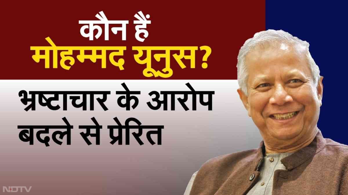 नोबेल पुरस्कार विजेता डॉ. मोहम्मद यूनुस अंतरिम सरकार के मुख्य सलाहकार होंगे.