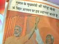 One of the major controversies that plagued JD(U) ahead of the crucial elections was Nitish's objection to an advertisement showing Gujarat Chief Minister Narendra Modi sharing the dais with him at his Maha Dalit rally during the run up to the polls. Nitish was apparently miffed over a blow to his secular credentials by Modi's presence just ahead of the elections and even cancelled a dinner for the top brass of the BJP - gathered in Patna for the party's national executive. This snub by Nitish to his coalition partner also raised questions about the future of BJP-JD(U) alliance.