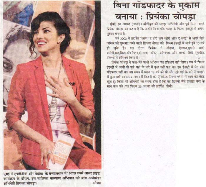 August 21, 2013: Dainik Tribune, Page 04, New-Delhi