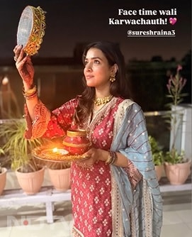 पूर्व भारतीय क्रिकेटर सुरेश रैना की पत्नी प्रियंका चौधरी ने  करवा चौथ का व्रत विधि-विधानपूर्वक मनाया.