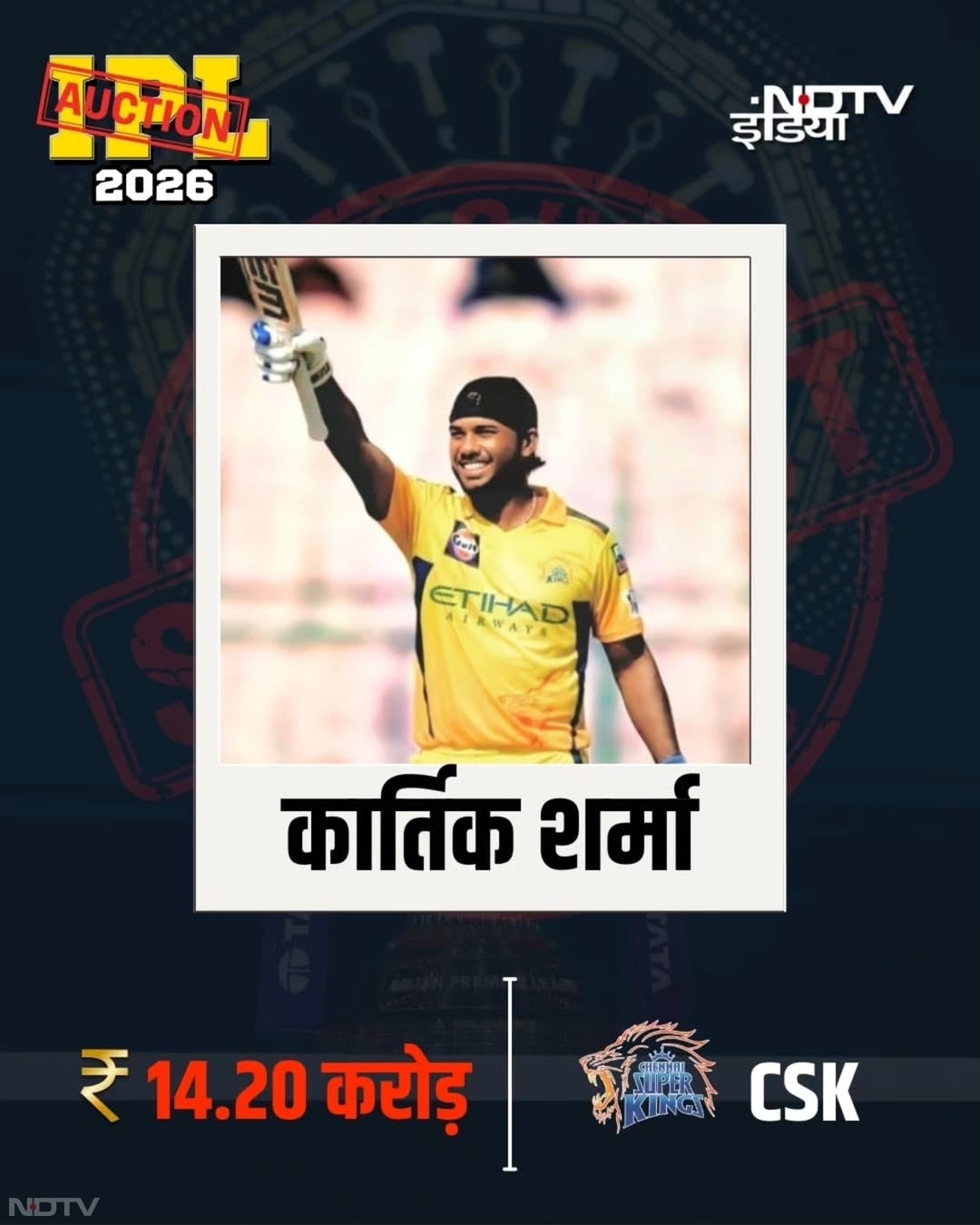 IPL के मिनी ऑक्शन में प्रशांत और कार्तिक ने लूटी महफिल, कौन कितने में बिका? ग्राफिक्स में देखें